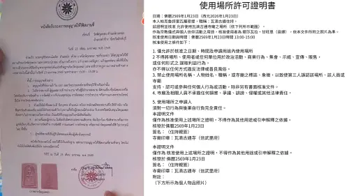 ▲賓賓哥認為林揚竣企圖蒙騙消費者，將一張普通的租借單，蓄意扭曲為「皇家官方認證書」。（圖／賓賓哥臉書）