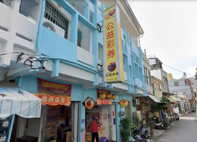 ▲3月1日大樂透貳獎由屏東縣琉球鄉「億來旺彩券行」開出，幸運兒一人獨得。（圖／GoogleMaps）