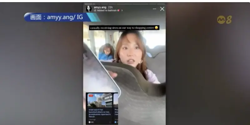 ▲新加坡有劇組前往巴林拍攝短劇， 原定3月2日返國，卻因當地局勢失控導致所有航班被迫取消。（圖／翻攝自8world）