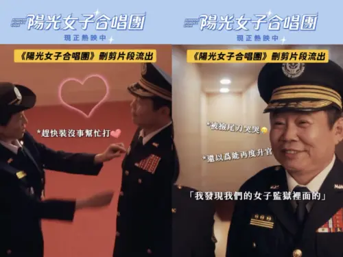 ▲苗可麗（左）幫鄭志偉（右）調整領帶，互動逗趣有愛。（圖／翻攝自《陽光女子合唱團》IG）