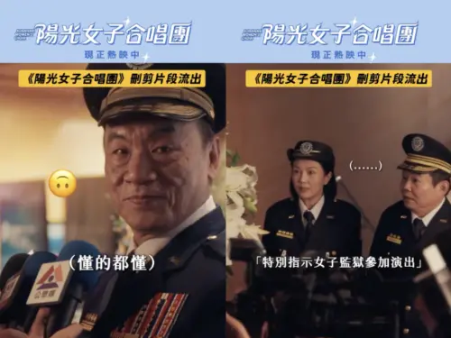 ▲王自強（左）「撿尾刀」搶功，苗可麗及鄭志偉看得傻眼。（圖／翻攝自《陽光女子合唱團》IG）