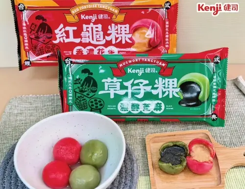 ▲健司推出「草仔粿芝麻、紅龜粿花生」湯圓，主打將傳統粿文化結合湯圓的創新吃法。（圖／Kenji健司官網）