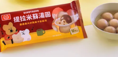 ▲桂冠DINOTAENG提拉米蘇湯圓主打「大人系口感」，將起司融合微苦可可和咖啡塊，以三款酒香調味，水煮加熱後僅留下馥郁香氣，滿口都是提拉米蘇香味。（圖／桂冠食品官網laurel.com.tw）