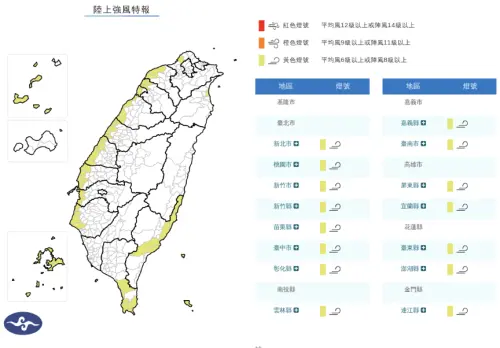 ▲今明兩天（3月2日至3月3日）台灣西半部要注意平均風達6級以上、陣風達8級以上。（圖／中央氣象署cwa.gov.tw）