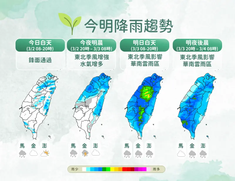 元宵節挑戰冷氣團！北台灣最冷下探14度　氣象署：大雨轟炸西半部