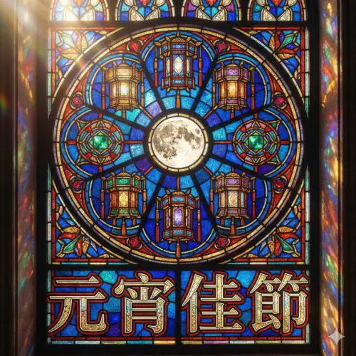 ▲2026元宵節快樂圖片、早安圖，《NOWNEWS》祝您佳節愉快。（圖／AI生成）