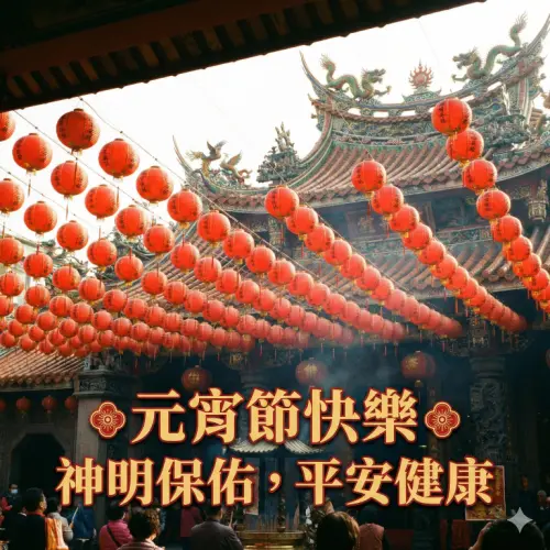 ▲2026元宵節快樂圖片、早安圖，《NOWNEWS》祝您佳節愉快。（圖／AI生成）