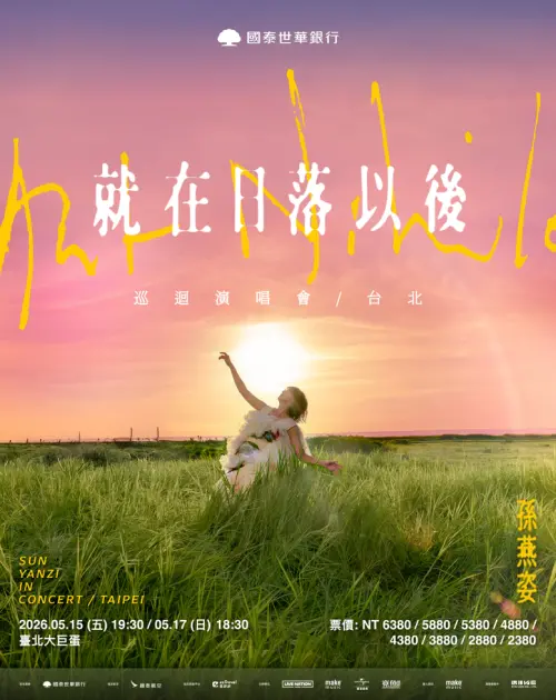 ▲孫燕姿大巨蛋宣傳海報。（圖／理想國提供）