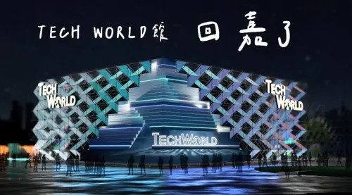 ▲2026嘉義台灣燈會將去年在大阪世博參展的TECH WORLD展館搬到燈會重現，採預約制一連展出13天，民眾要把握機會！（圖/2026台灣燈會在嘉義官網）