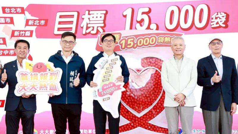 ▲大大數位基金會發起的「『大大攜手 讓愛永續』捐血家年華活動」今(2)日由高雄起跑。（圖／高市府提供）