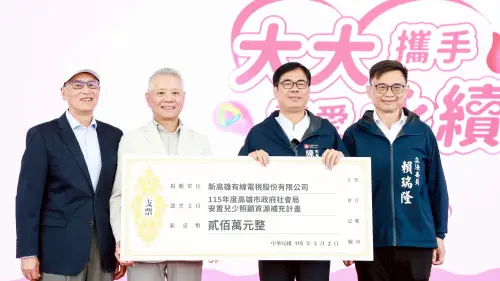 ▲陳其邁感謝大大數位基金會捐贈高雄市社會局200萬元的兒少安置經費。（圖／高市府提供）