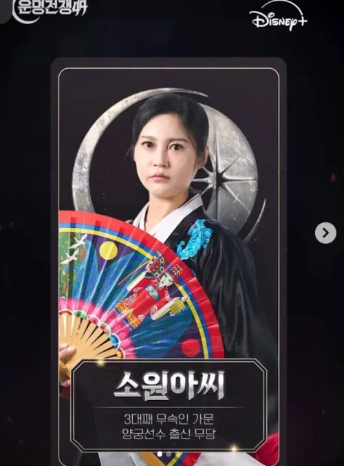 ▲《天機試煉場》參賽者昭願過去是射箭選手。（圖／翻攝自Disney+）