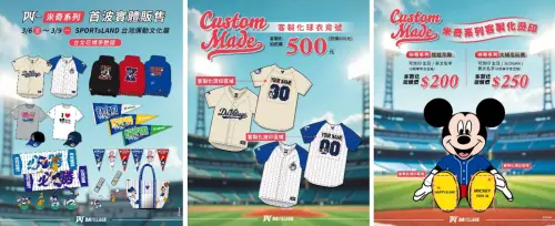 ▲DV-米奇系列夢幻連動，打造專屬你的TEAM MICKY黃金陣容。（圖／SPORTsLAND提供）