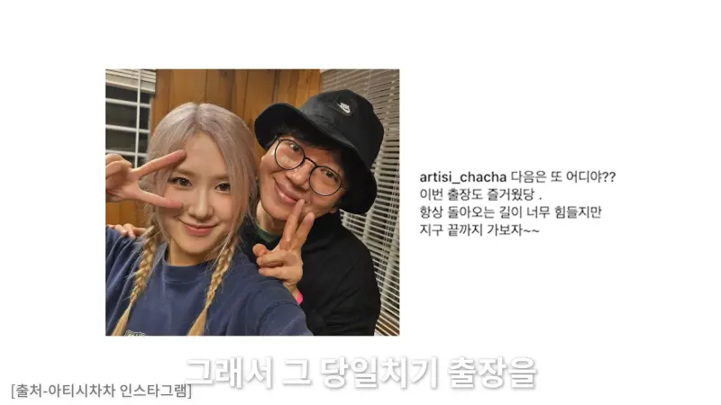 ▲BLACKPINK成員Rosé維持招牌金髮超辛苦，每2週就會請韓國造型師차차（右）飛LA幫補染髮根。（圖／YouTube@WORKERS‘HIGH）