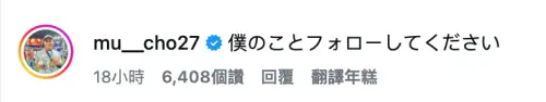 ▲日本隊鐵捕中村悠平在大谷翔平的IG貼文下方留言，希望大谷翔平追蹤他。（圖／截圖自大谷翔IG）