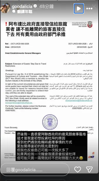 ▲愛莉莎莎在杜拜買了5間房，如今中東戰火延燒，她發文透露房產現況。（圖／愛莉莎莎IG @goodalicia）