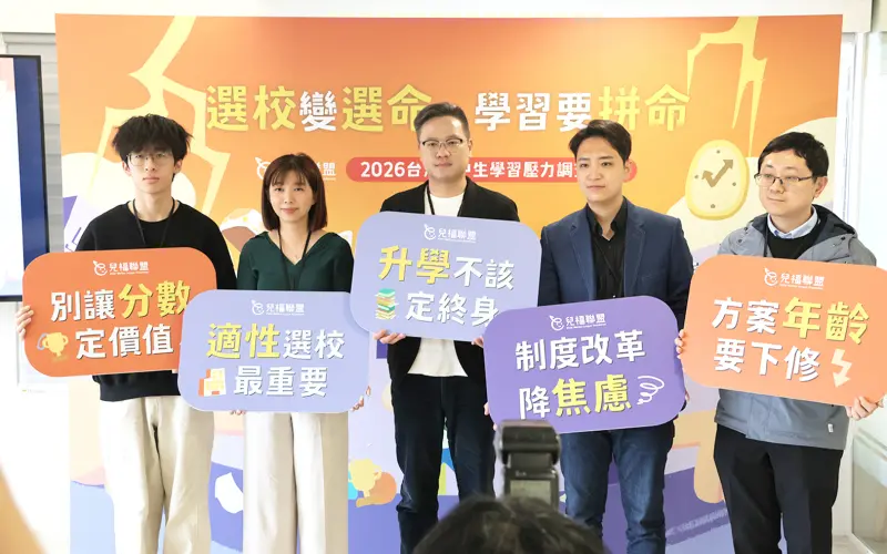 選校變選命？兒盟調查：私校作息大失衡　籲諮商補助下修至12歲