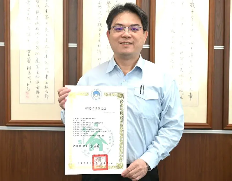 ▲中聯資源公司以氣冷高爐石級配料，獲得內政部綠建材標章證書之殊榮，由中聯資源公司總經理吳一民代表接受綠建材標章證書。(圖／中聯資源公司提供)