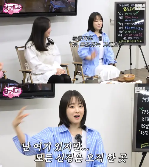 ▲朴寶英（如圖）後台遇到元斌，眼神不敢直視，笑說都用眼白偷看對方的盛世帥顏。（圖／YouTube@뜬뜬 DdeunDdeun）