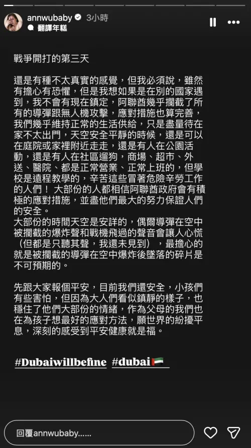 ▲吳思顏在社群報平安。（圖／IG@annwubaby）