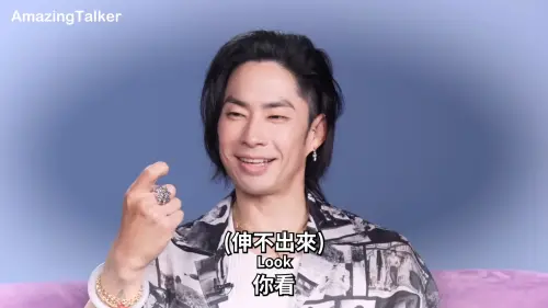 ▲吳建豪模仿大S不敢比中指的模樣，讓眾人直呼可愛。（圖／YouTube@驚奇玩起來AmazingTalkerShow）