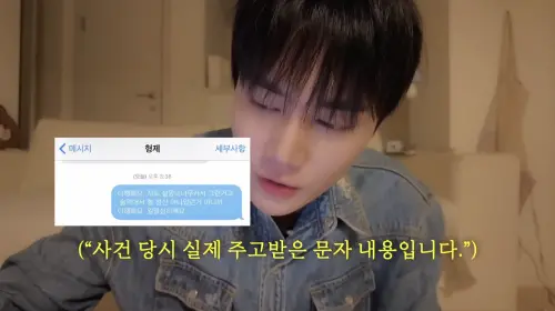 ▲成玹祐勸好友不要酒駕，沒想到不僅遭對方揮拳爆打，事後還被單方面斷連。（圖／WOO(성현우) YouTube）