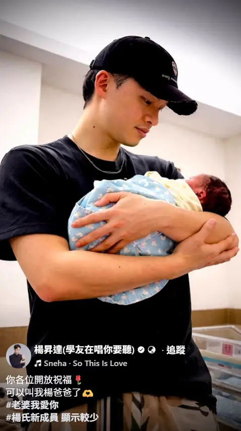 ▲楊昇達（如圖）和若綺迎來女兒「雪寶」，他升格為新手爸爸。（圖／楊昇達(學友在唱你要聽)臉書）