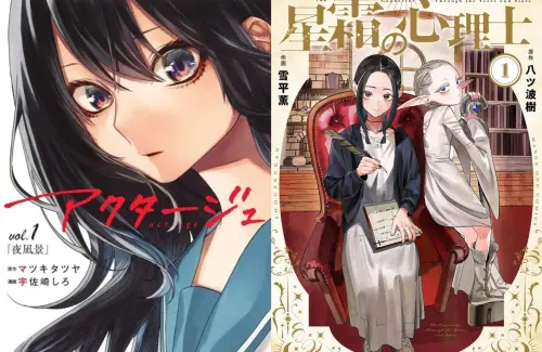 小學館「性犯罪作家」不只一人！官方主動坦承：松木達哉也復出了