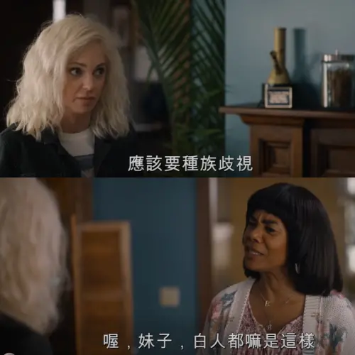 ▲川普倡議白人遭「反向歧視」的種族政策也被電影拿來揶揄。（圖／派拉蒙影片 粉絲專頁）