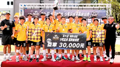 足球／2026健身工廠盃少年菁英賽圓滿落幕！四天激戰寫下青春篇章