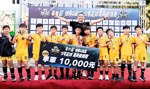 ▲柏文健康事業主辦健身工廠盃少年足球菁英賽，長期致力於台灣足球與基層體育發展不遺餘力。(圖/健身工廠盃提供)