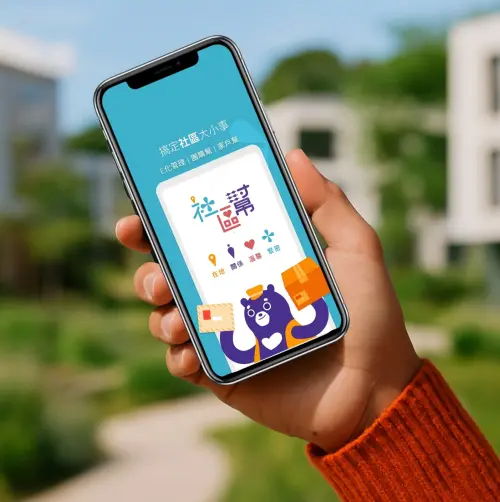 房市／社區事務量倍增　社區幫推動E化管理一站整合