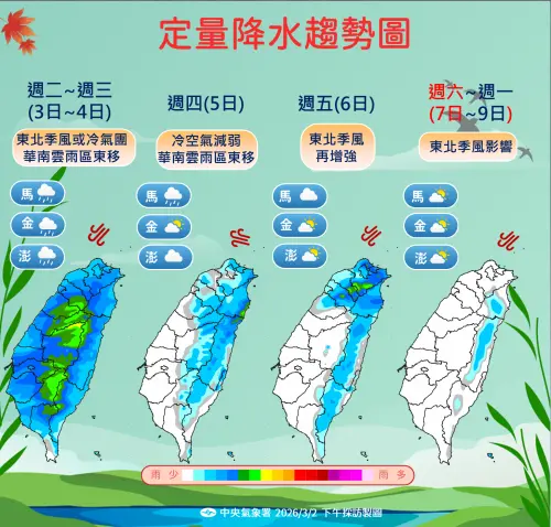 ▲元宵節鋒面來襲，全台雨下2天，到週四才會開始趨緩。（圖/中央氣象署提供）