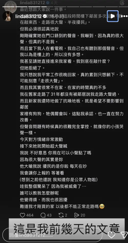 ▲樂天女孩琳妲最近出現鄰里糾紛，她在IG上訴說事發經過。（圖／翻攝自琳妲IG@inda831212）