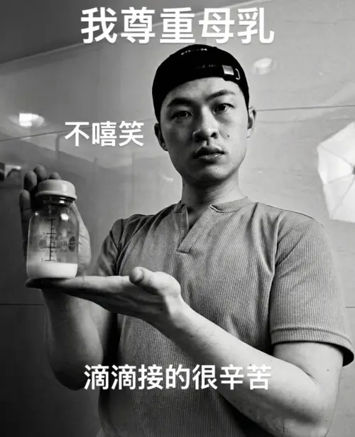 ▲楊昇達公開為母乳玩笑道歉。（圖／翻攝楊昇達臉書）