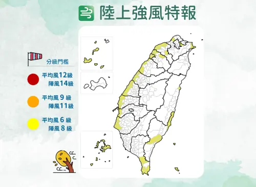 ▲東北季風增強，除了要留意降雨外，氣象署持續發布「陸上強風特報」。（圖／中央氣象署cwa.gov.tw）