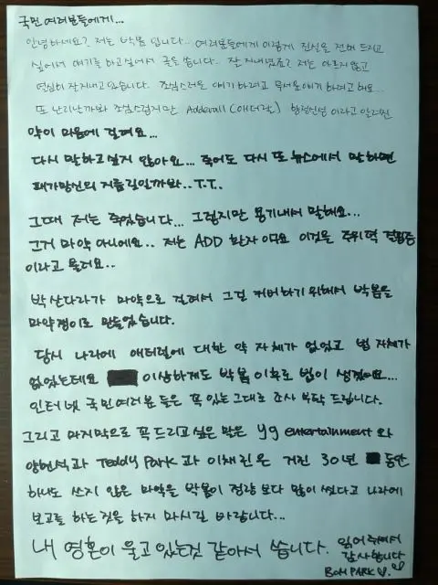 ▲朴春今天突然在IG上傳手寫信，指控2NE1成員Dara曾為掩蓋吸毒而誣陷她，且YG、CL都是幫兇，不過該貼文已被刪除。（圖／朴春IG@newharoobompark）