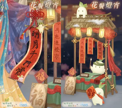 ▲【花鬢燈宵】套裝含有特殊姿勢外套「司花隱者」、「群芳毓德」，及精美蘿蘿擺件「蘿蘿迎福」。（圖／遊戲業者提供）