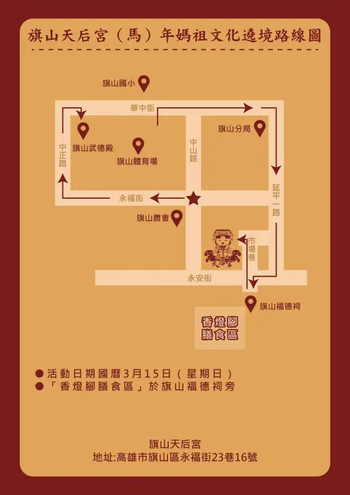▲3月15日媽祖贊境賜福路線圖。（圖／白沙屯拱天宮）