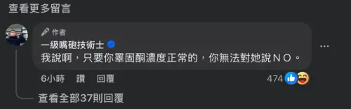 ▲劉怡萱的同學認證她的魅力。（圖／翻攝自一級嘴砲技術士臉書）