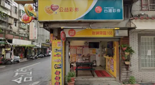 元宵大樂透貳獎台北獨得！春節紅包4590萬全送出　中獎彩券行一覽