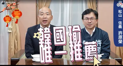 韓國瑜唯一推薦！吃元宵力捧子弟兵許原榮參選：最棒市議員