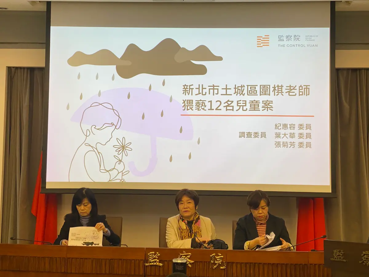 ▲有猥褻前科的李姓男子出獄後在自家開設為期補習班，藉此猥褻12名幼童，監察院今日召開記者會糾正新北市府有諸多疏失。（圖／記者陳威叡攝，2026.03.04）