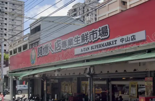 ▲桃園市中壢區的阿潭ㄟ店專業生鮮市場，開出一張千萬發票，幸運兒只花153元就中獎。（圖／Google地圖）