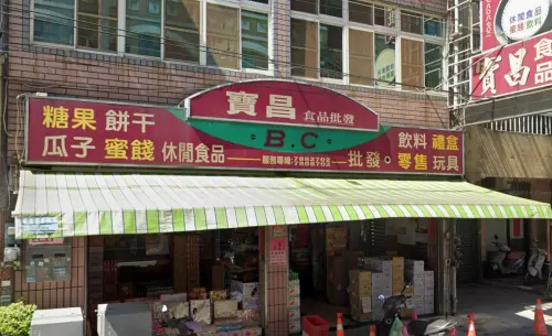 ▲有民眾前往屏東縣潮州鎮的「寶昌食品」，花費120元購買食品，意外中得200萬發票獎金。（圖／Google地圖）