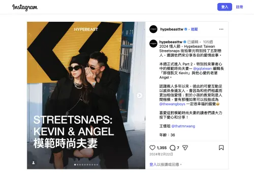 ▲那個凱文曾和太太一起以時尚界的模範夫妻，登上時尚媒體訪問。（圖／翻攝自IG@hypebeasttw）