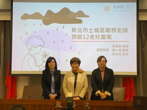 圍棋狼師案遭監院糾正　新北市府尊重：主動提案補強制度缺口
