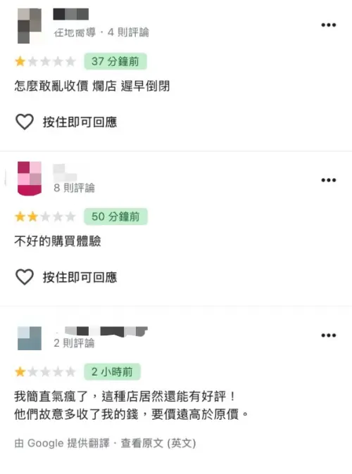 ▲貼文延燒後，許多台灣人前往店家Google地圖留下1星負評，怒轟「丟台灣人的臉」、「觀光水準被拉低」。（圖／翻攝自Threads）