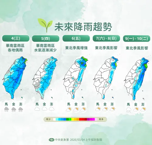 ▲今（4日）受華南雲雨區影響，各地都有短暫陣雨的機會。（圖／中央氣象署cwa.gov.tw）