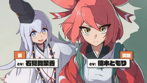 ▲《炎姬》請來日本人氣聲優楠木燈、石見舞香菜等人為主角配音。（圖／炎姬臉書）